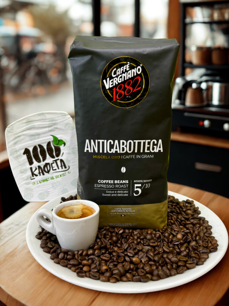 Кафе на зърна Vergnano AnticaBottega 1кг.